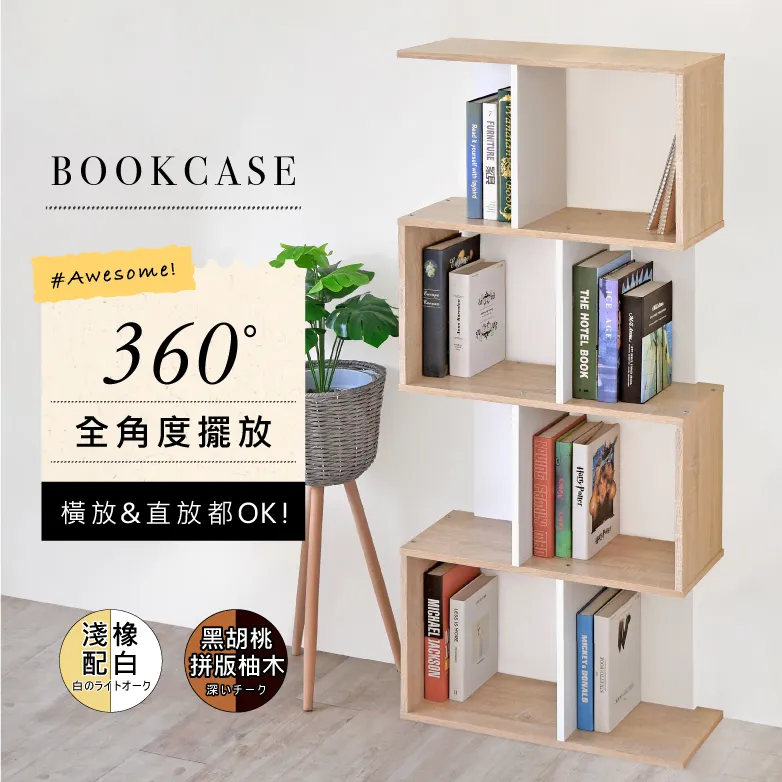 《HOPMA》田原三層開放式組合書櫃-漂流木配白 歷史價格詳細信息