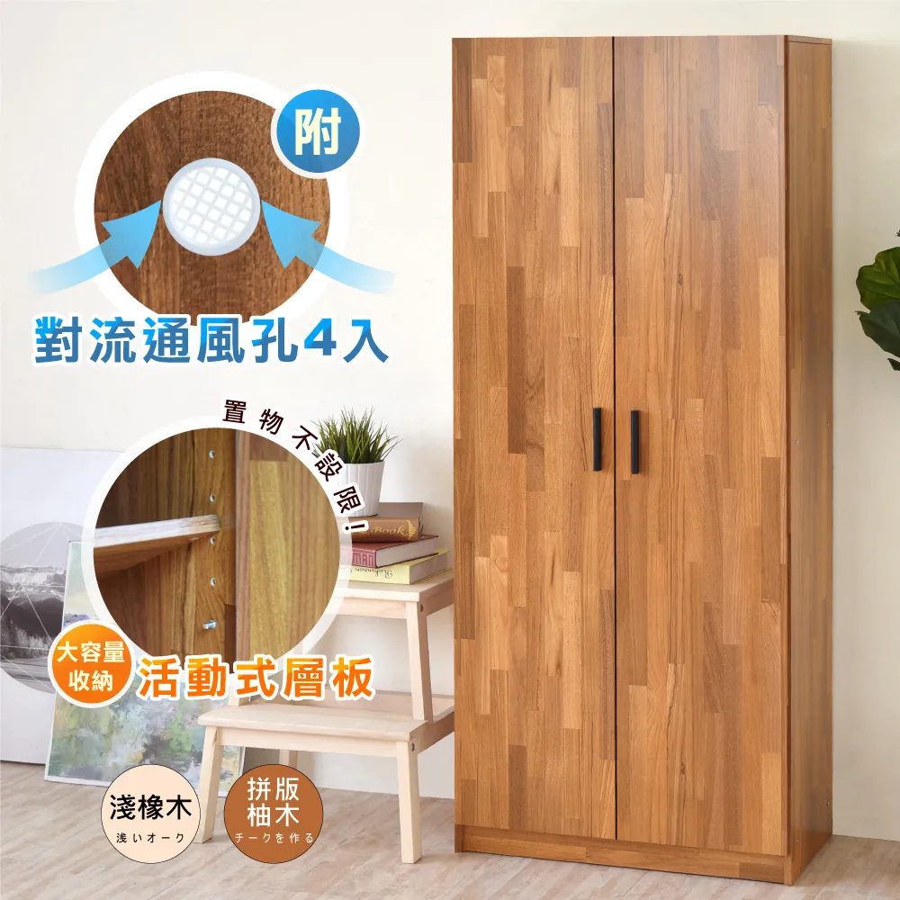 HOPMA 工業風二門高鞋櫃/透氣/通風 C-1603 歷史價格詳細信息