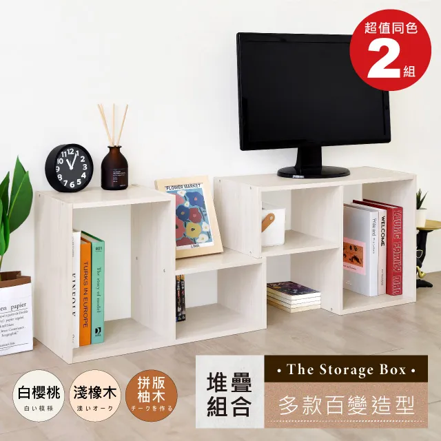 《HOPMA》質感開放式L型收納櫃(2組) 層櫃 儲藏櫃 書櫃 置物櫃 玄關櫃 門櫃 書架 價格比較,價格查詢,歷史價格詳細信息