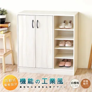 《HOPMA》樂活加深款三門五層鞋櫃-拼版柚木色 歷史價格詳細信息