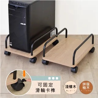 移動式電腦主機架 主機底座 散熱架 可調整寬度 歷史價格詳細信息