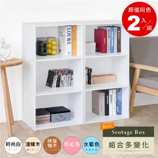 《HOPMA》日式木紋三層櫃(2入)收納櫃 儲藏櫃 書櫃 置物櫃 玄關櫃 三格櫃 空櫃 展示櫃 歷史價格詳細信息