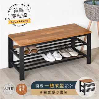 穿鞋椅《百嘉美》工業風加厚坐墊仿水管造型穿鞋椅(椅面厚4cm)/鞋架 I-I-SC026 歷史價格詳細信息