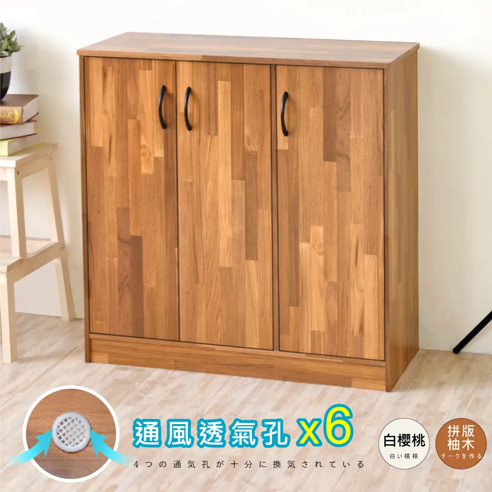 《HOPMA》樂活三門五層鞋櫃-拼版柚木 歷史價格詳細信息