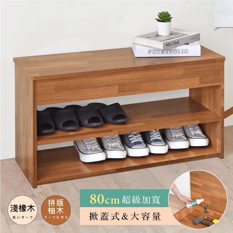 【Hopma】掀蓋式穿鞋椅 台灣製造 玄關矮凳 置物鞋櫃 歷史價格詳細信息