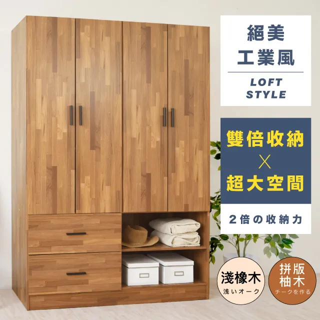 《HOPMA》大容量三門二抽衣櫥 衣櫃 收納櫃 置物櫃-拼版柚木 歷史價格詳細信息