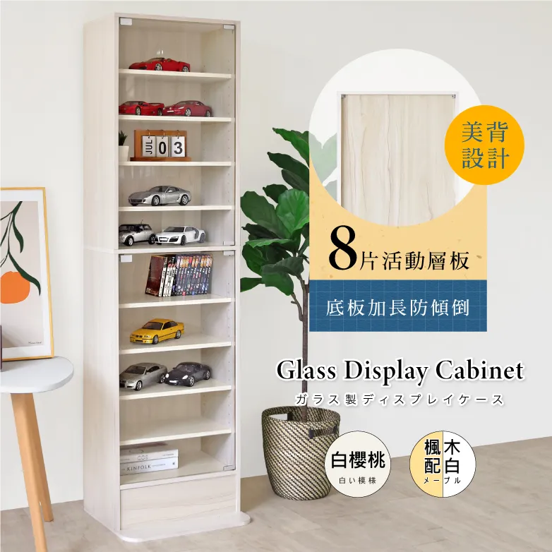 《HOPMA》模型公仔展示櫃/玻璃書櫃/置物櫃/收藏櫃/精品包包櫃/美背-淺橡木(漂流木) 歷史價格詳細信息