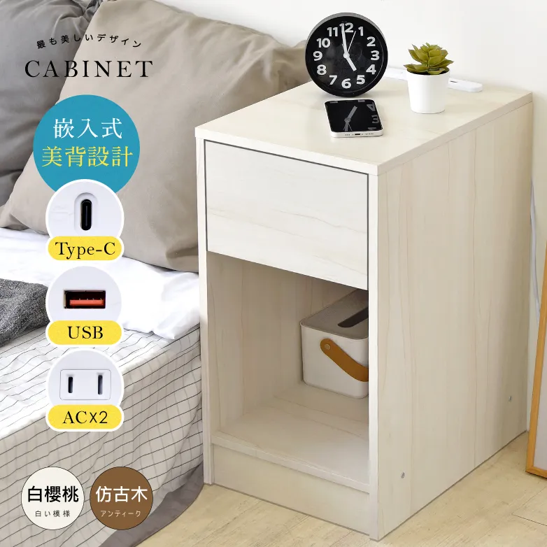 《HOPMA》MIT多功能插座單抽床頭櫃 嵌入式美背 桌邊矮櫃 沙發邊櫃 收納置物 抽屜櫃-仿古木 (2入組) 歷史價格詳細信息
