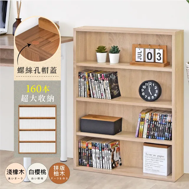 《HOPMA》開放式大容量高六格書櫃 歷史價格詳細信息