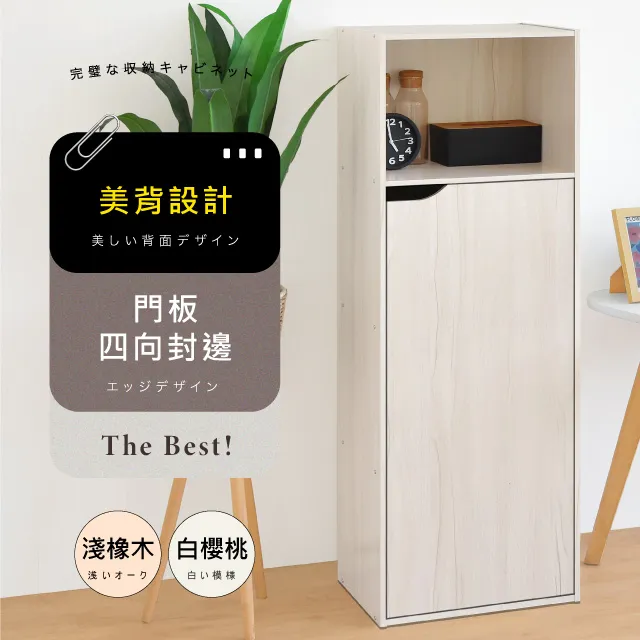 《HOPMA》雅緻美型加深款多功能三層櫃 收納櫃 儲藏櫃 書櫃 置物櫃 玄關櫃 門櫃 櫥櫃 歷史價格詳細信息