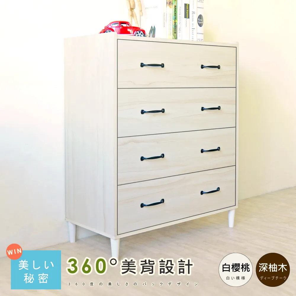 《Hopma》雅品四抽斗櫃 歷史價格詳細信息