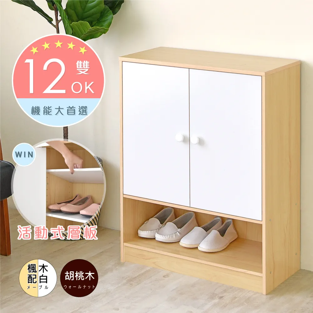 Hopma 雙門六格鞋櫃/收納櫃 C-120D 歷史價格詳細信息