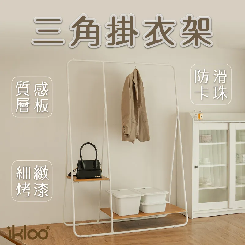 【ikloo】鐵藝小樹多功能衣帽架 掛衣架 歷史價格詳細信息