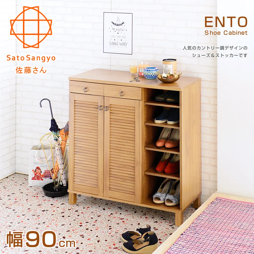 【Sato】ENTO涉趣百葉雙抽四門高鞋櫃‧幅60cm-原木色 歷史價格詳細信息