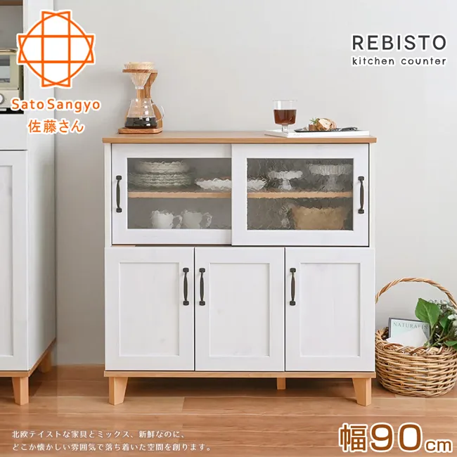 【Sato】REBISTO小倉雙抽四門餐盤櫃•幅58cm(高棚) 歷史價格詳細信息