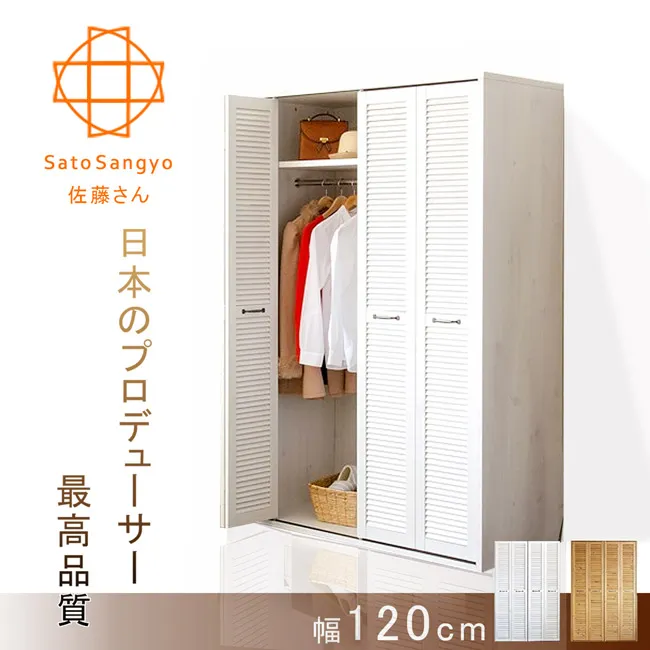 【Sato】PLACA衣裳嘉年華百葉滑門三門衣櫃‧幅90cm(二色可選) 歷史價格詳細信息