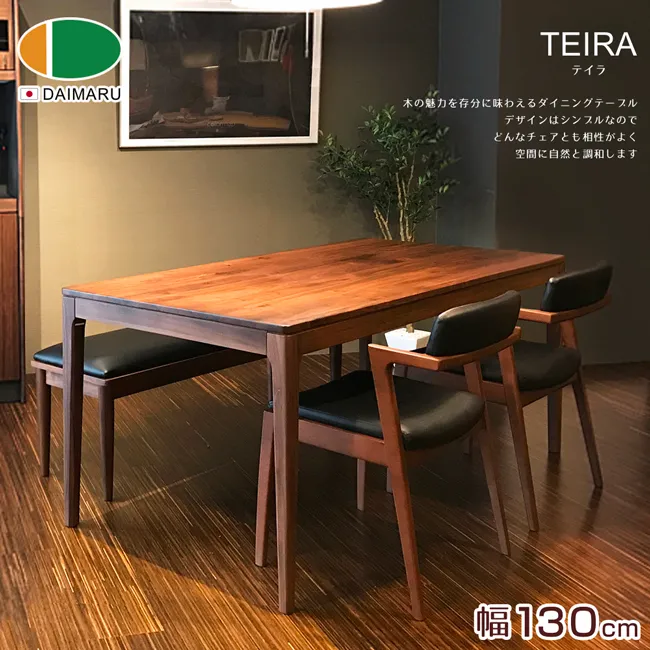 【DAIMARU】TEIRA特拉 180 餐桌 歷史價格詳細信息