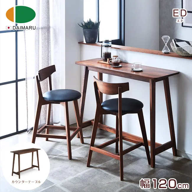 【DAIMARU】ED艾多黑胡桃木吧台椅 歷史價格詳細信息