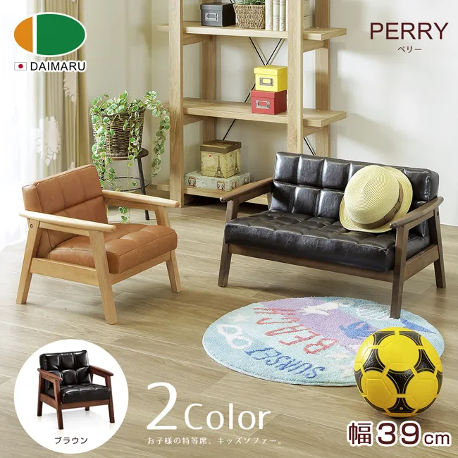 【DAIMARU】PERRY佩里 1P 兒童沙發-2色可選 歷史價格詳細信息
