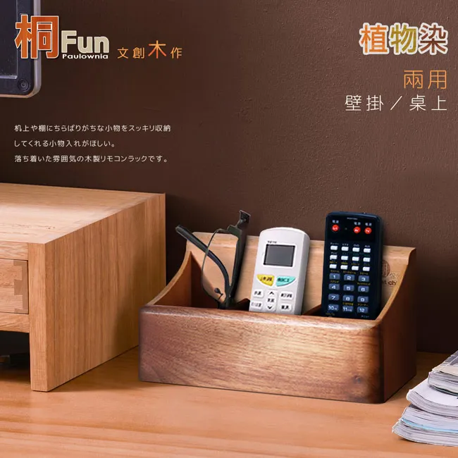 【桐趣】文創木作壁掛/桌上手機盒 歷史價格詳細信息