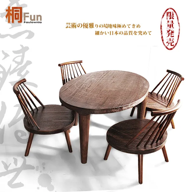 【桐趣】職人日誌實木5抽A4文件櫃-胡桃(桐木) 歷史價格詳細信息