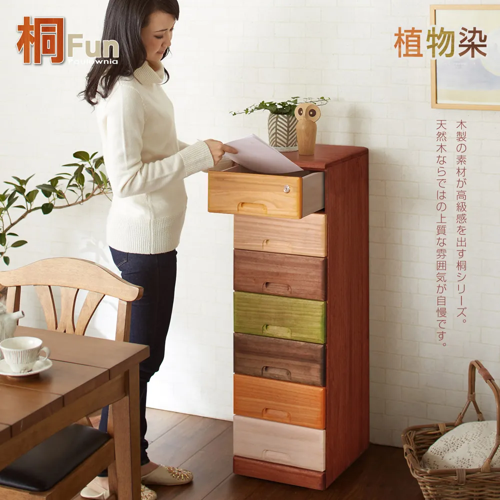 【桐趣】木。工房6抽實木收納櫃 歷史價格詳細信息
