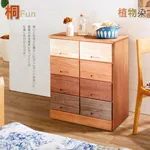 【桐趣】麥田捕手6抽實木收納櫃 歷史價格詳細信息