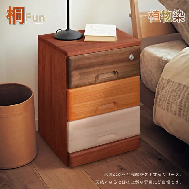 【桐趣】木。工房6抽實木收納櫃 歷史價格詳細信息