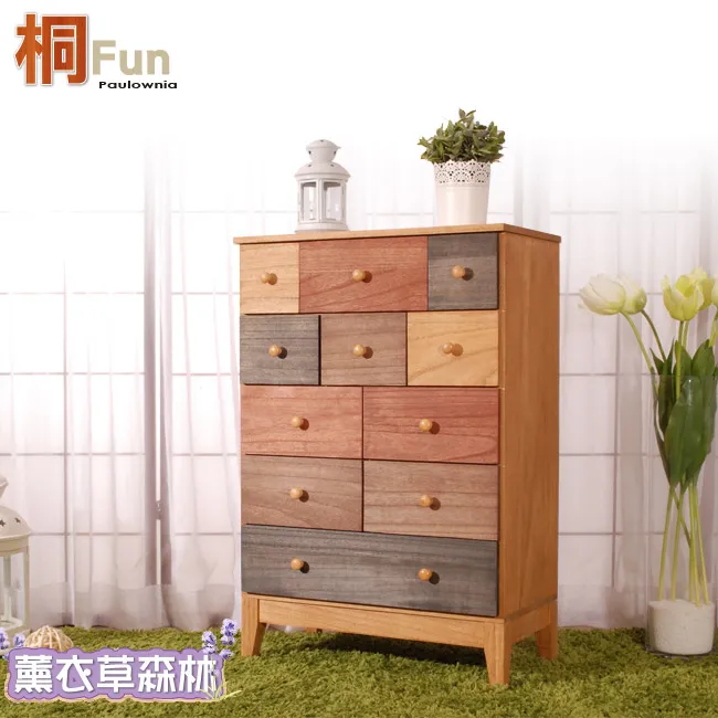 【桐趣】薰衣草森林11抽實木收納櫃 歷史價格詳細信息