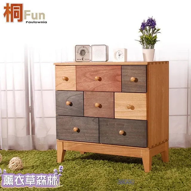 【桐趣】薰衣草森林11抽實木收納櫃 歷史價格詳細信息