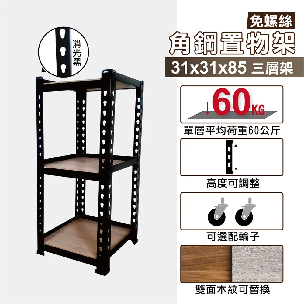 角鋼架76X31X169CM四層架免螺絲角鋼層架 歷史價格詳細信息