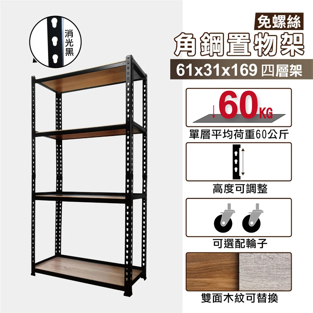 角鋼架61X31X85CM三層架免螺絲角鋼層架 歷史價格詳細信息