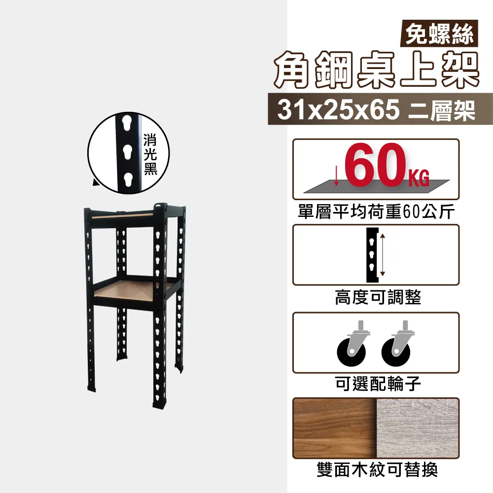 角鋼架31X31X85CM三層架免螺絲角鋼層架 歷史價格詳細信息