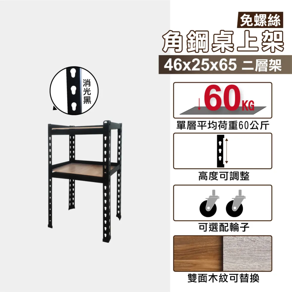 角鋼架46X31X85CM三層架免螺絲角鋼層架 歷史價格詳細信息
