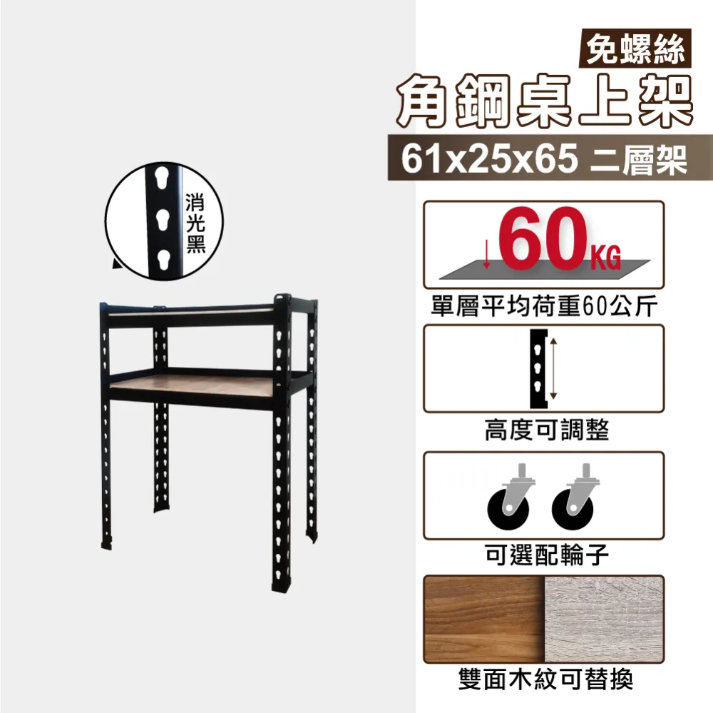 角鋼架61X31X85CM三層架免螺絲角鋼層架 歷史價格詳細信息