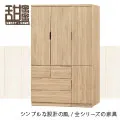 《甜蜜蜜》凱達古橡7.9尺組合衣櫃 歷史價格詳細信息