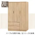 《甜蜜蜜》凱達古橡7.9尺組合衣櫃 歷史價格詳細信息