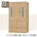 《甜蜜蜜》美格4x7尺六抽衣櫃 價格比較,價格查詢,歷史價格詳細信息