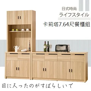 《甜蜜蜜》卡莉塔5尺餐櫃 歷史價格詳細信息