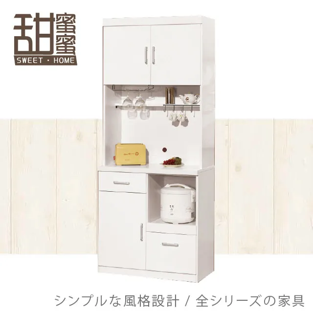 《甜蜜蜜》工匠天使白8尺L型餐櫃(全組) 歷史價格詳細信息