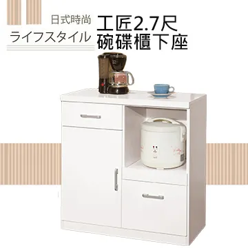 《甜蜜蜜》工匠天使白8尺L型餐櫃(全組) 歷史價格詳細信息