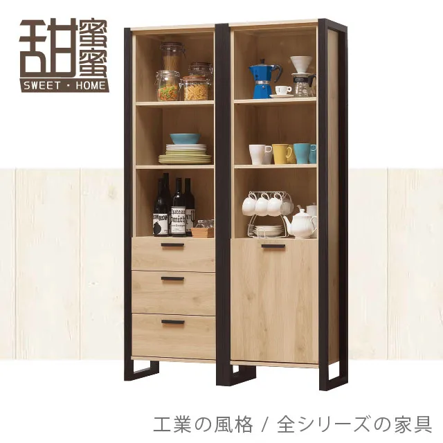 《甜蜜蜜》狄克司2尺展示櫃／收納櫃 歷史價格詳細信息