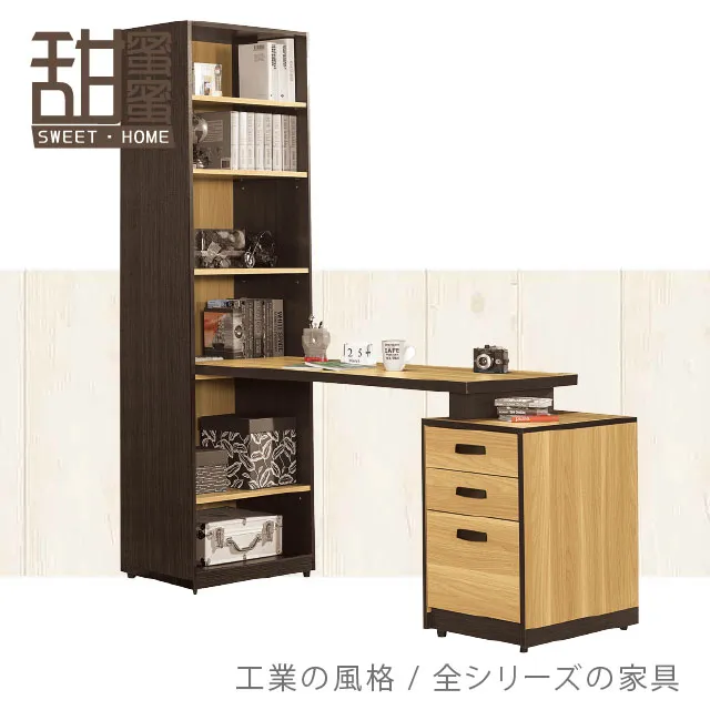 《甜蜜蜜》莉蒂亞4尺書櫃／收納櫃 歷史價格詳細信息