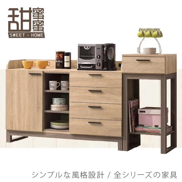 《甜蜜蜜》興泰8尺L型餐櫃／收納櫃 歷史價格詳細信息