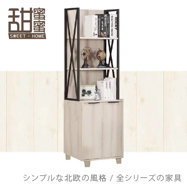 《甜蜜蜜》艾森2.6尺餐櫃／收納櫃 歷史價格詳細信息