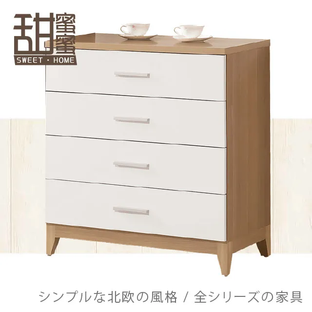 《甜蜜蜜》北歐森林7尺推門衣櫃 歷史價格詳細信息