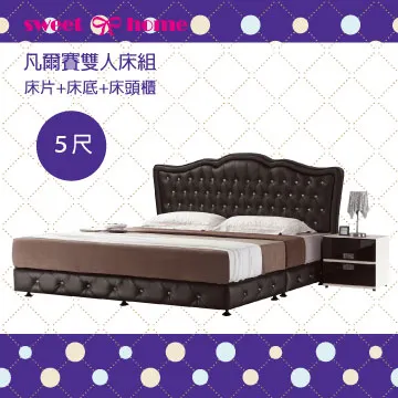 《甜蜜蜜》凡爾賽6尺雙人床組 歷史價格詳細信息