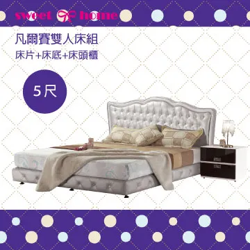 《甜蜜蜜》凡爾賽6尺雙人床組 歷史價格詳細信息