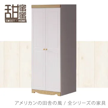 《甜蜜蜜》多莉2尺雙門收納/鞋櫃 歷史價格詳細信息