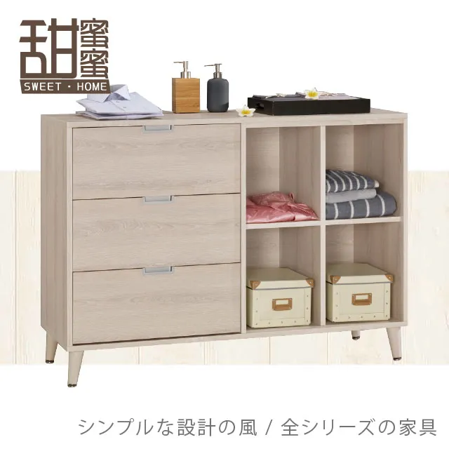 《甜蜜蜜》芙麗四斗櫃／收納櫃 歷史價格詳細信息